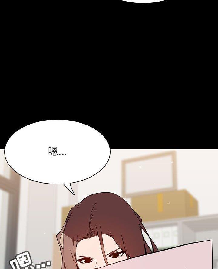 《合同制员工》第116话 第9页