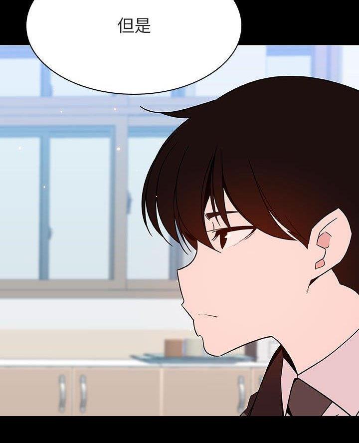 《合同制员工》第118话 第11页