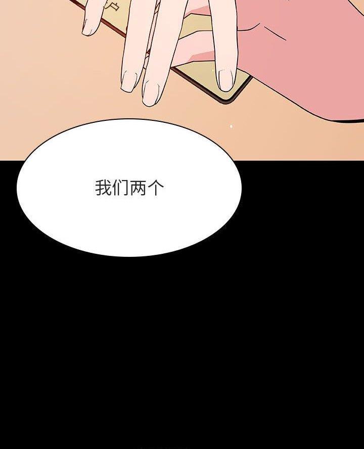 《合同制员工》第118话 第19页