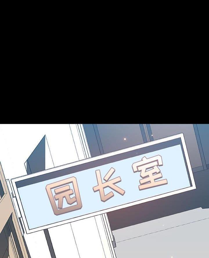 《合同制员工》第118话 第1页