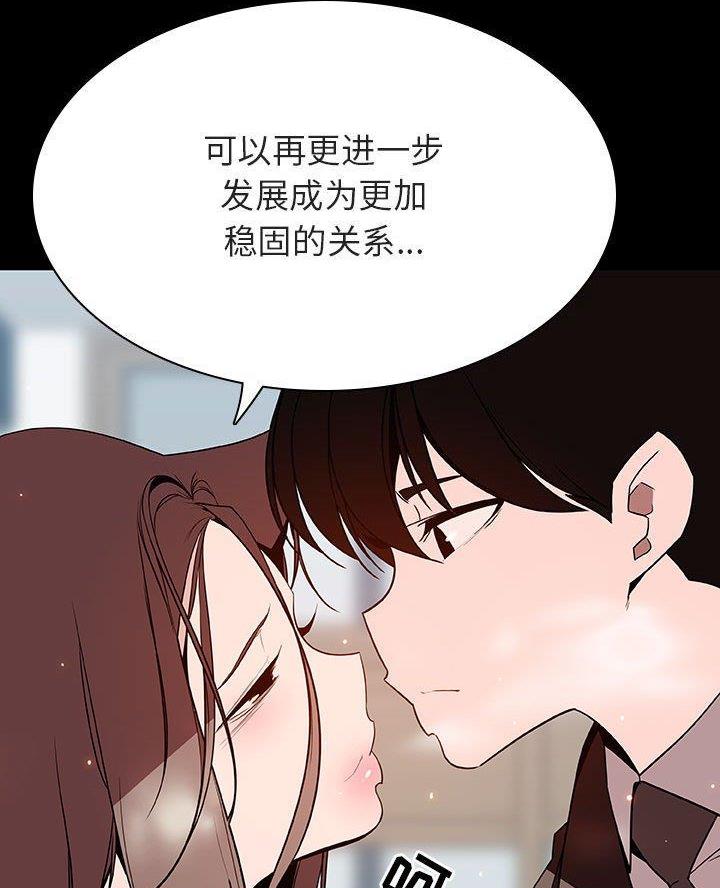 《合同制员工》第118话 第20页