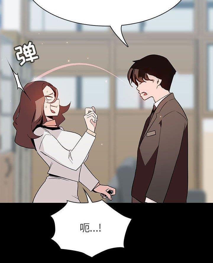 《合同制员工》第118话 第22页