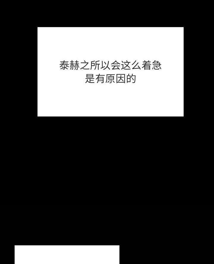 《合同制员工》第118话 第27页