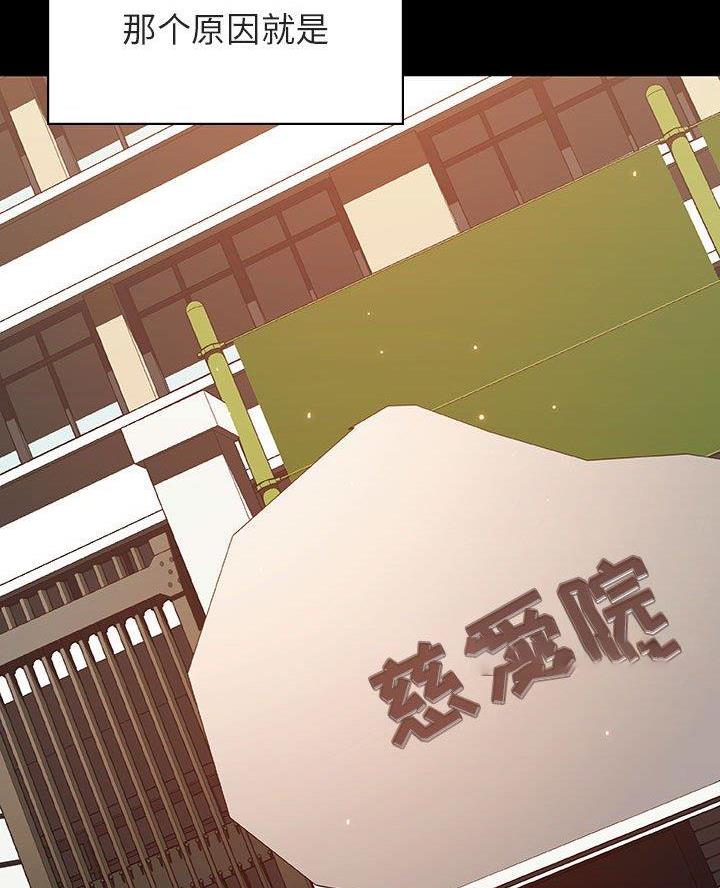 《合同制员工》第118话 第28页