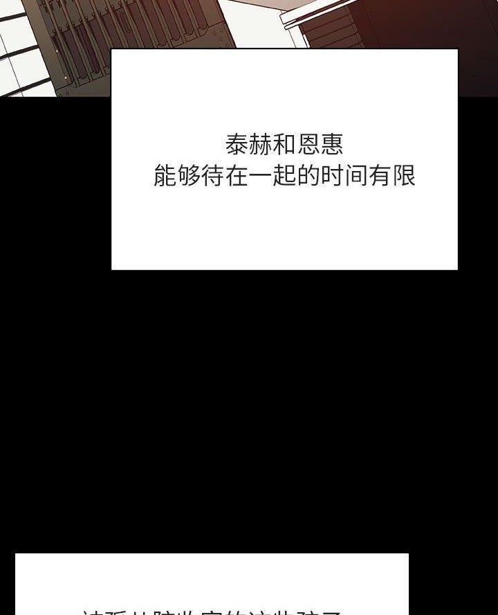 《合同制员工》第118话 第29页