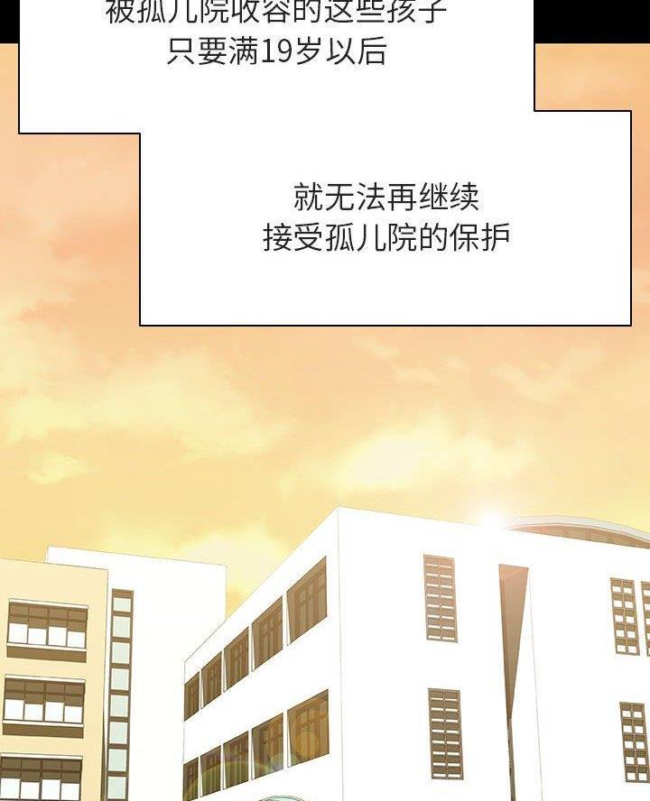 《合同制员工》第118话 第30页