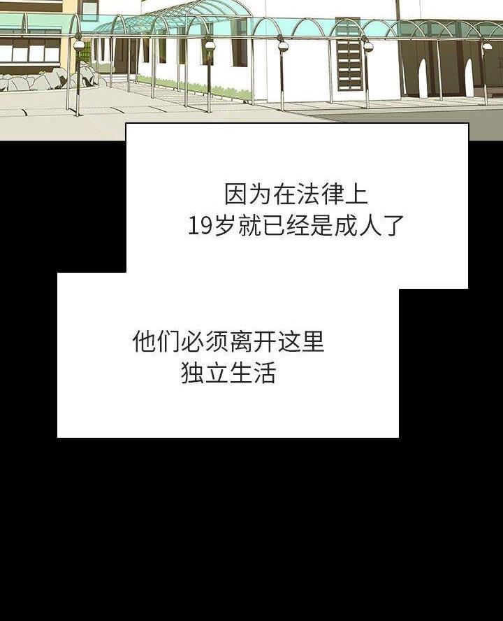 《合同制员工》第118话 第31页