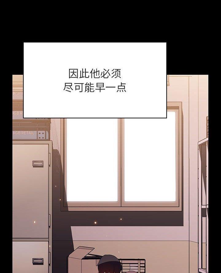 《合同制员工》第118话 第32页