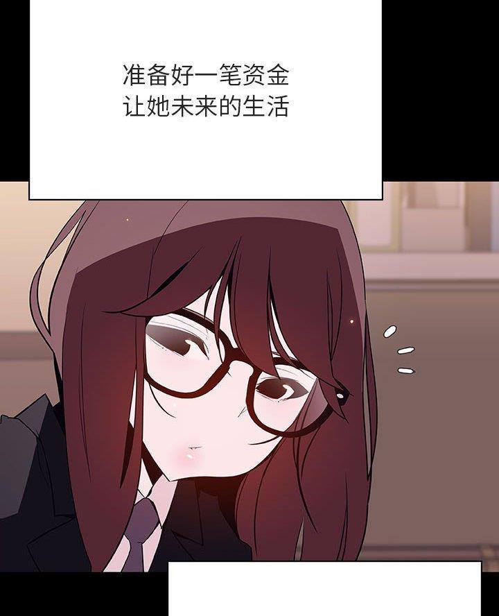 《合同制员工》第118话 第34页