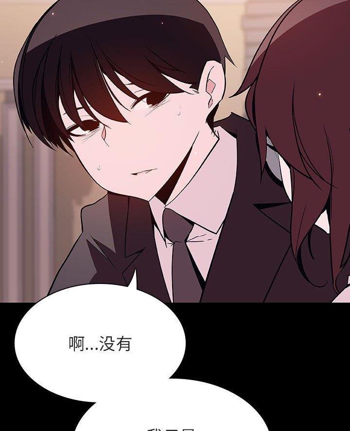 《合同制员工》第118话 第36页
