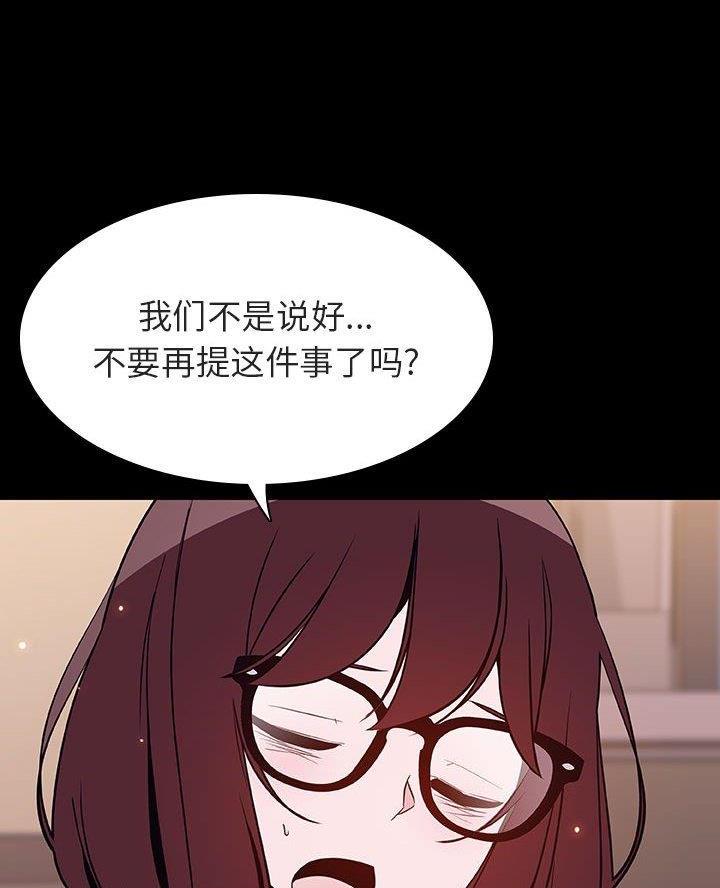 《合同制员工》第118话 第39页