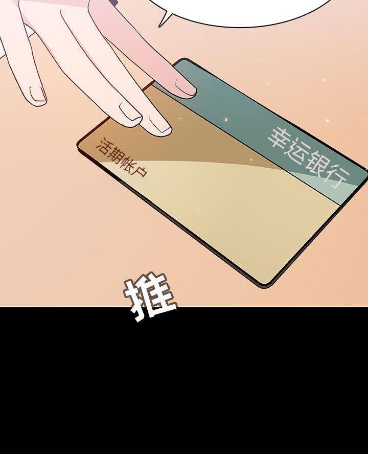 《合同制员工》第118话 第3页