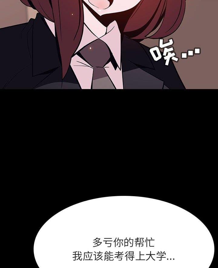 《合同制员工》第118话 第40页