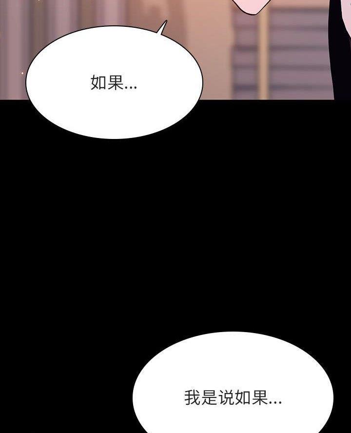 《合同制员工》第118话 第43页