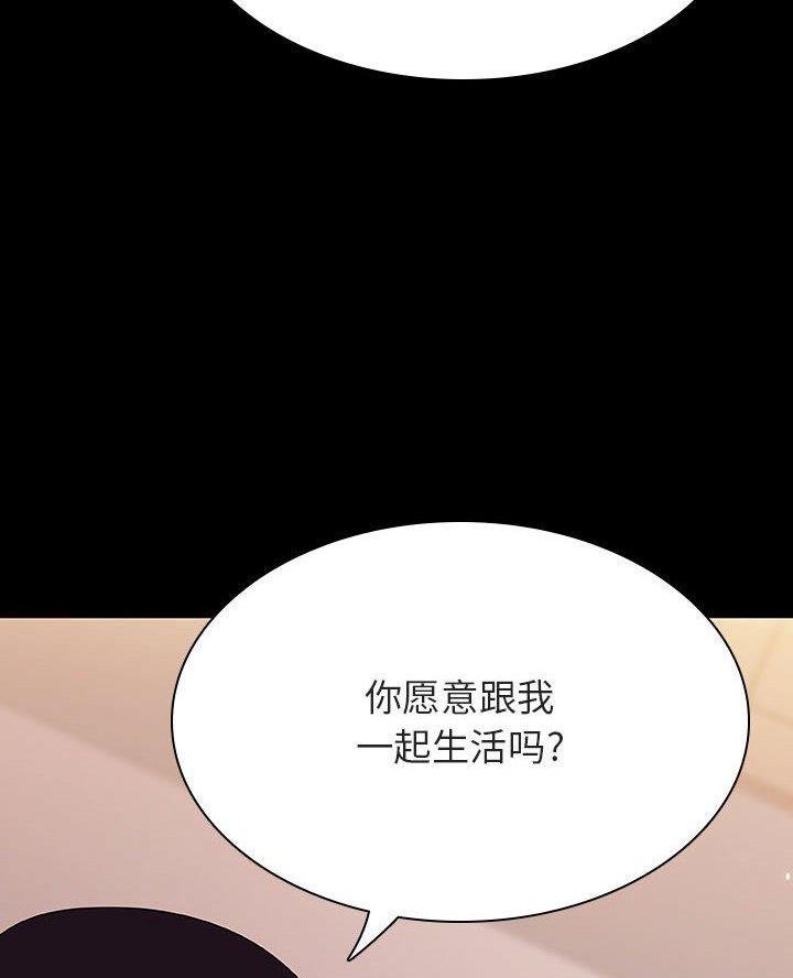 《合同制员工》第118话 第45页