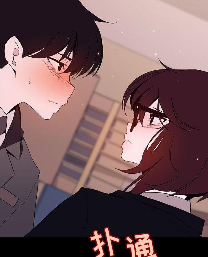 《合同制员工》第118话 第46页