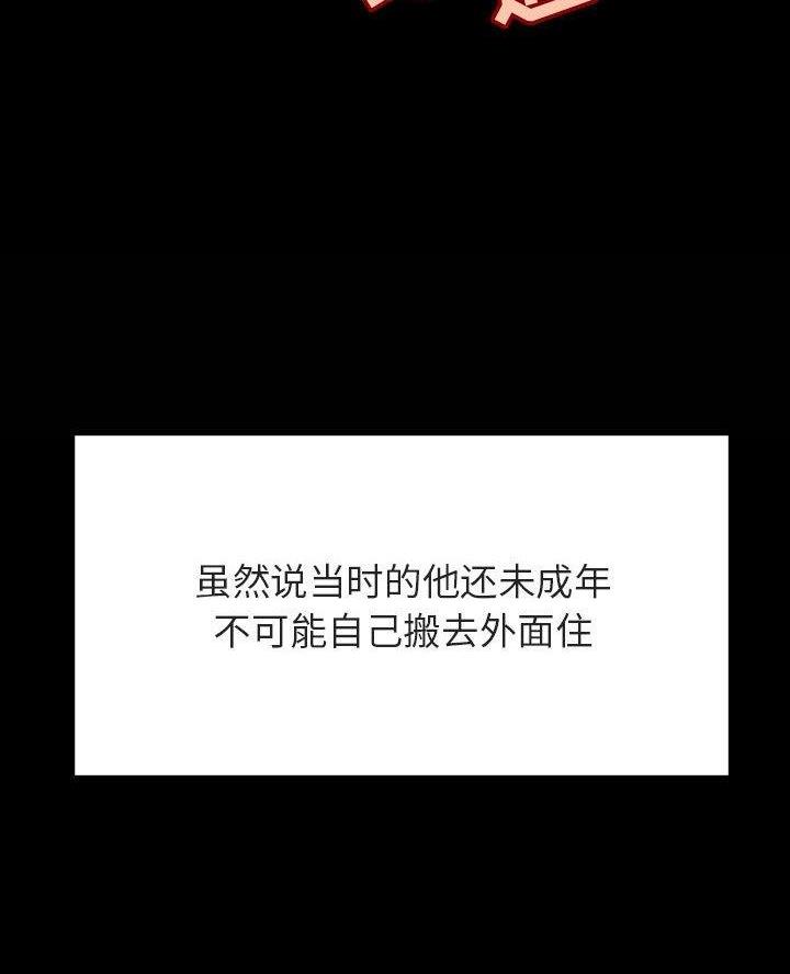 《合同制员工》第118话 第47页