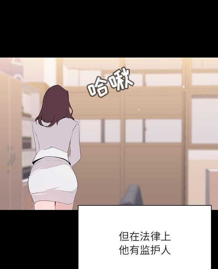 《合同制员工》第118话 第48页