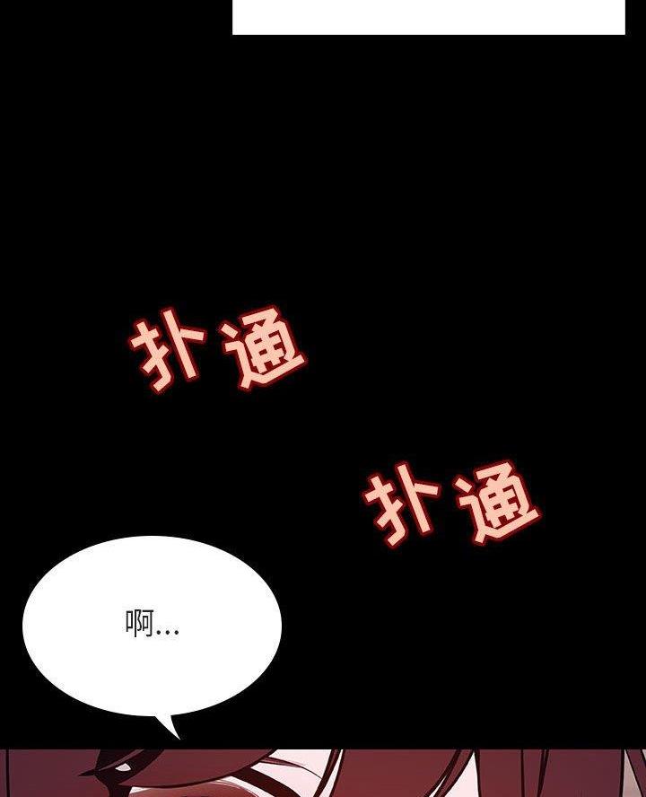 《合同制员工》第118话 第49页