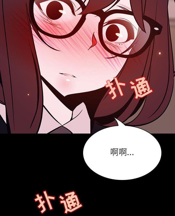 《合同制员工》第118话 第50页