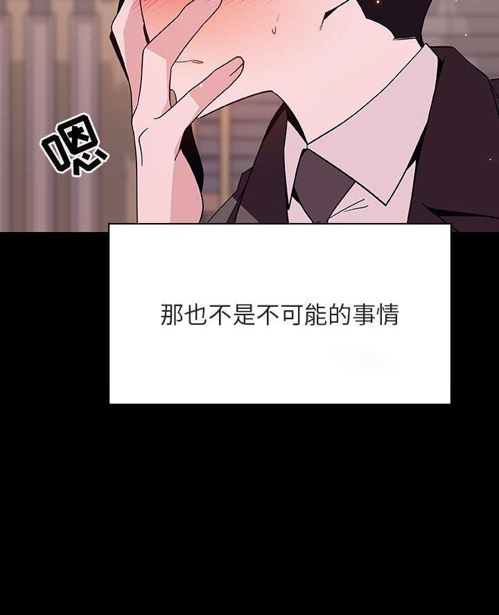 《合同制员工》第118话 第52页