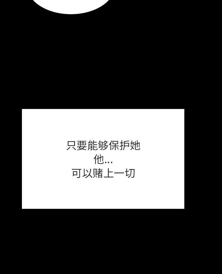 《合同制员工》第118话 第55页