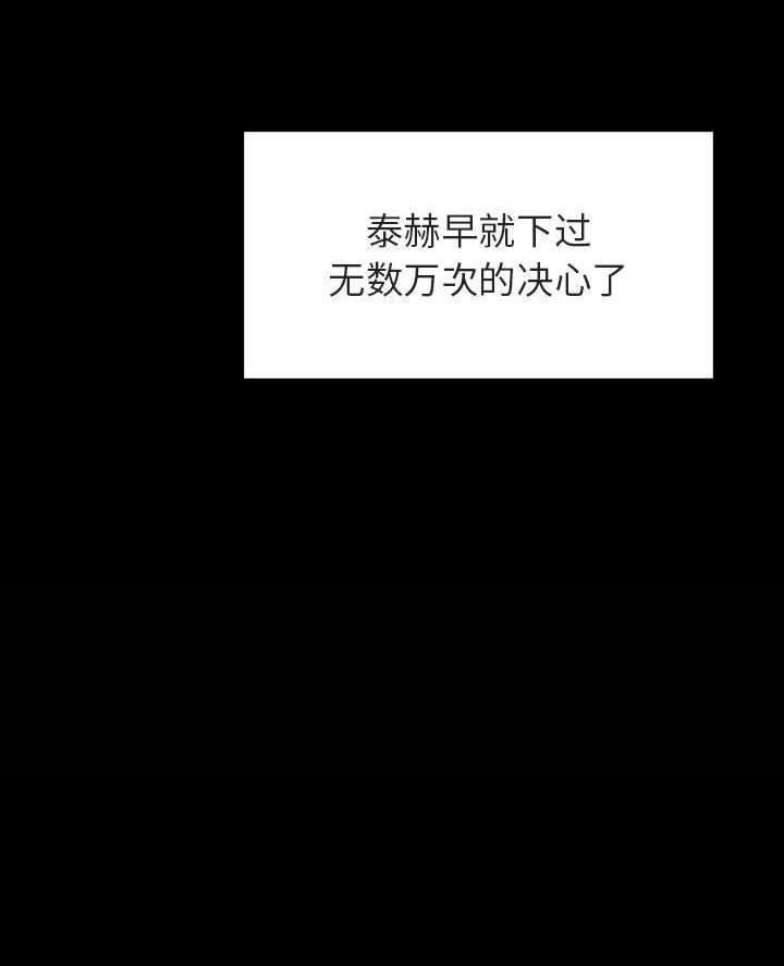 《合同制员工》第118话 第56页