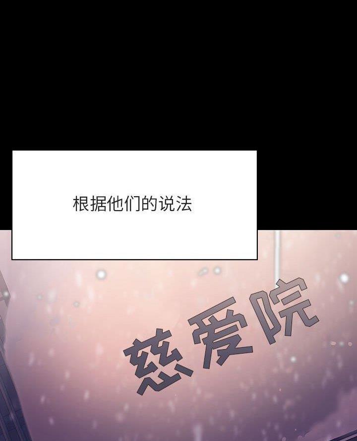 《合同制员工》第120话 第11页