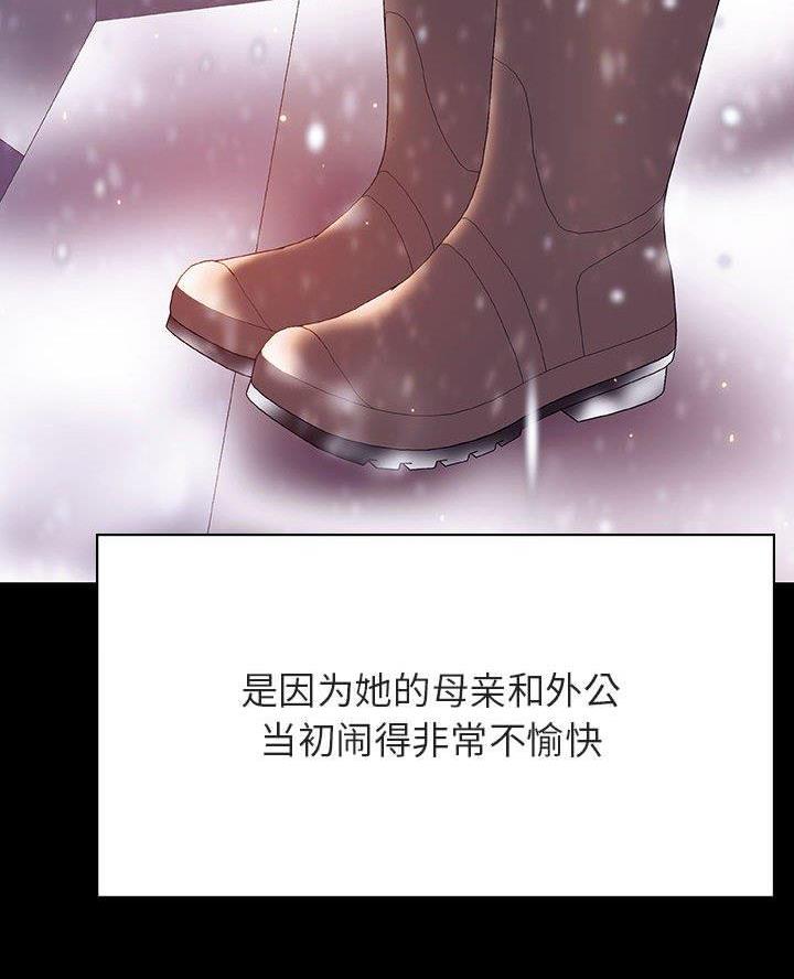 《合同制员工》第120话 第13页