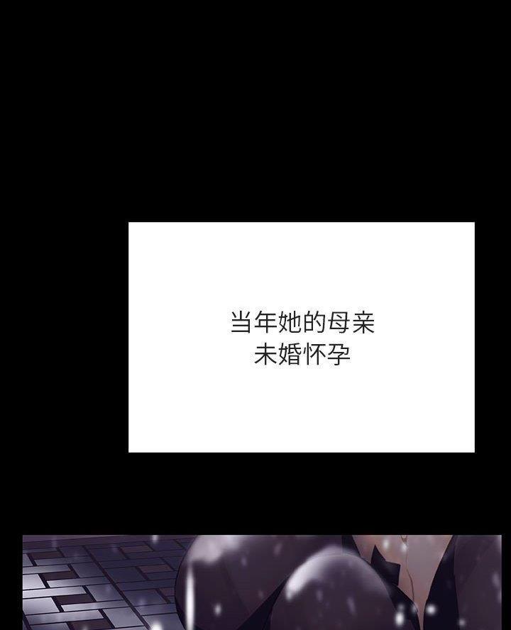 《合同制员工》第120话 第14页