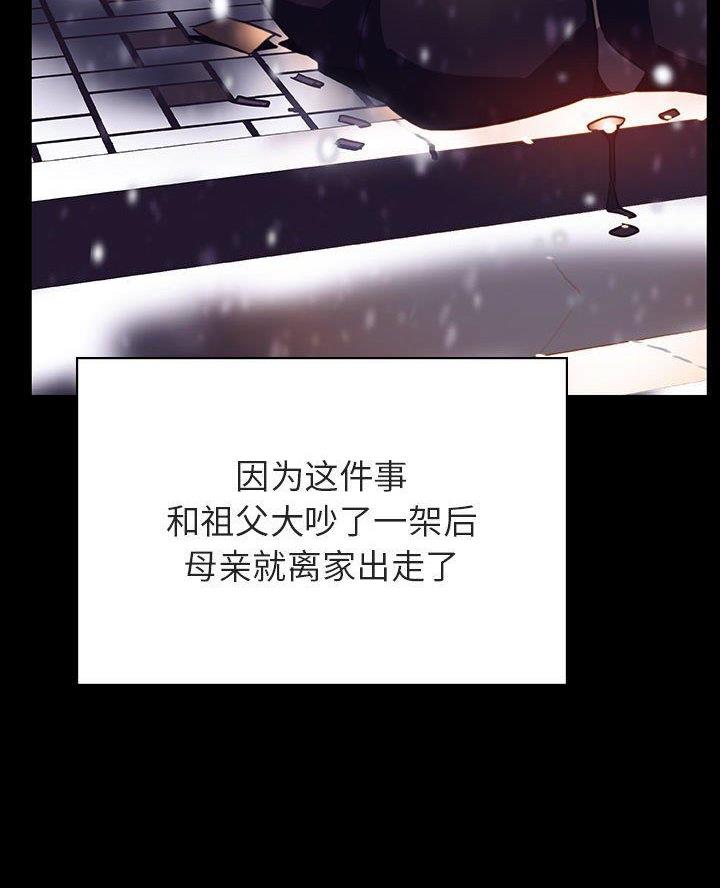《合同制员工》第120话 第15页