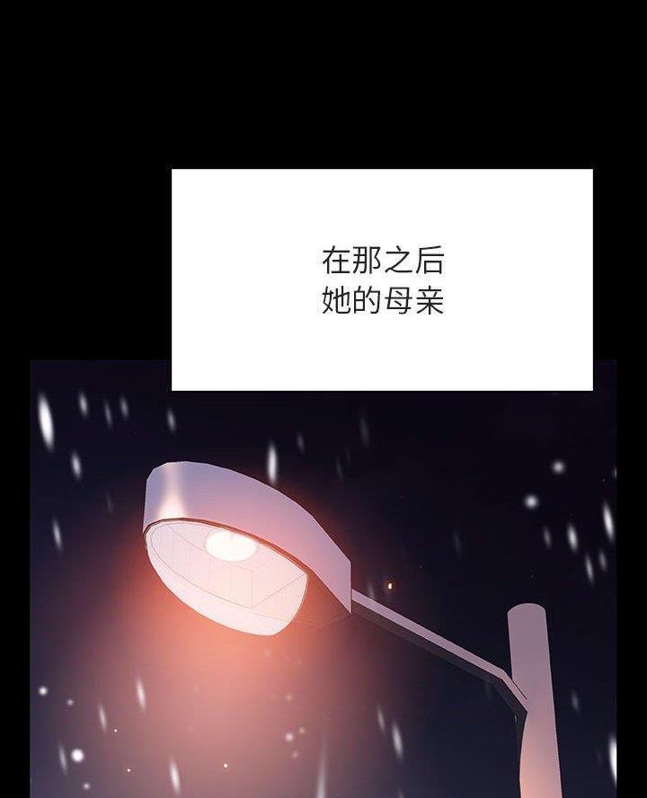 《合同制员工》第120话 第16页