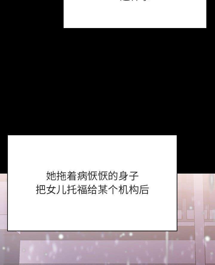 《合同制员工》第120话 第18页