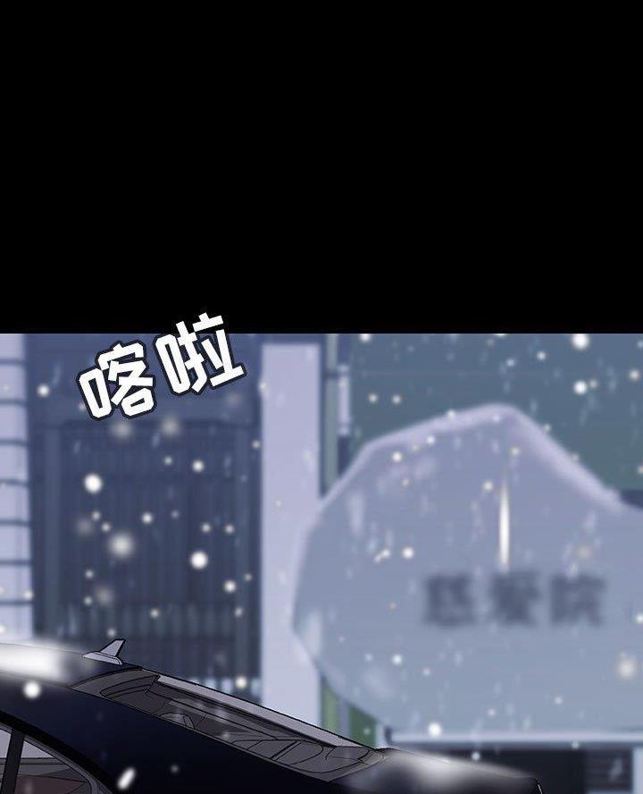 《合同制员工》第120话 第1页