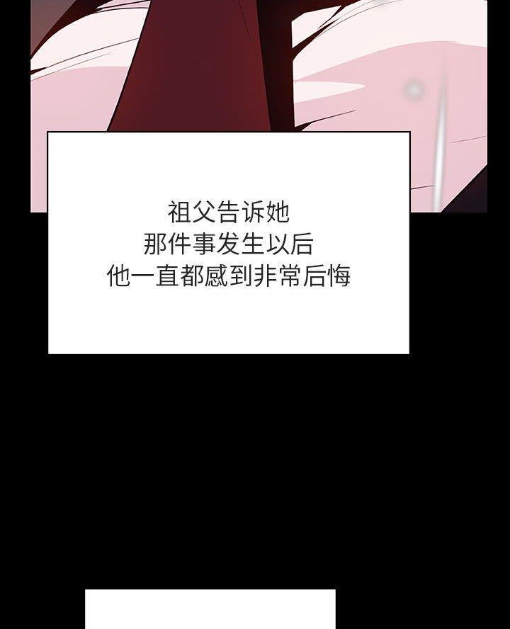 《合同制员工》第120话 第21页