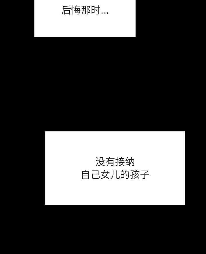 《合同制员工》第120话 第22页