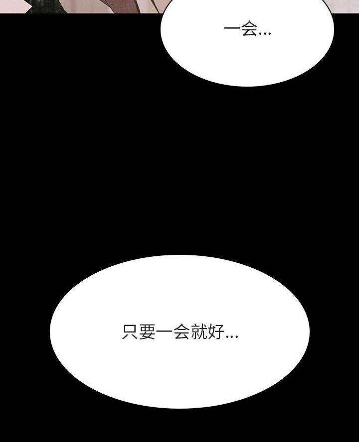 《合同制员工》第120话 第28页