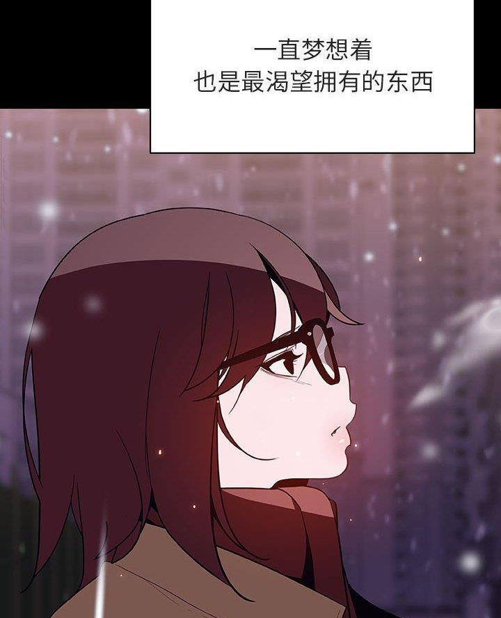 《合同制员工》第120话 第33页