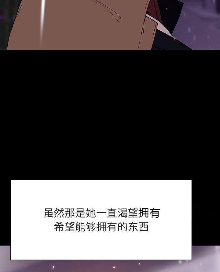 《合同制员工》第120话 第34页