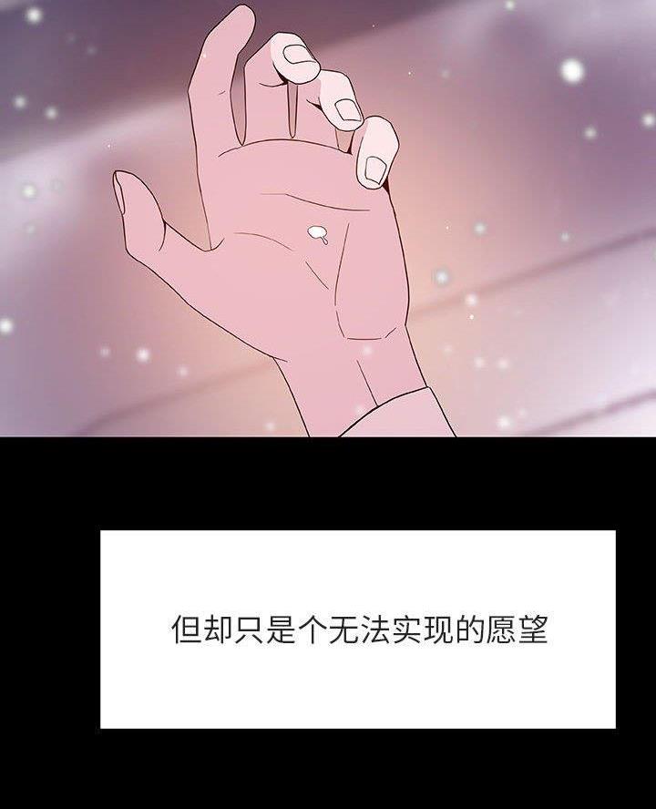 《合同制员工》第120话 第35页
