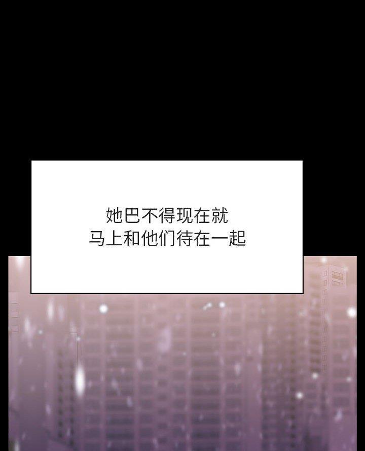 《合同制员工》第120话 第36页