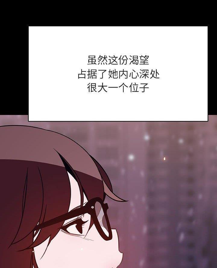《合同制员工》第120话 第38页