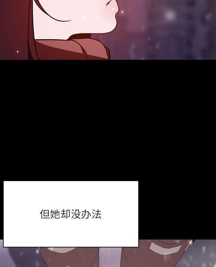 《合同制员工》第120话 第39页