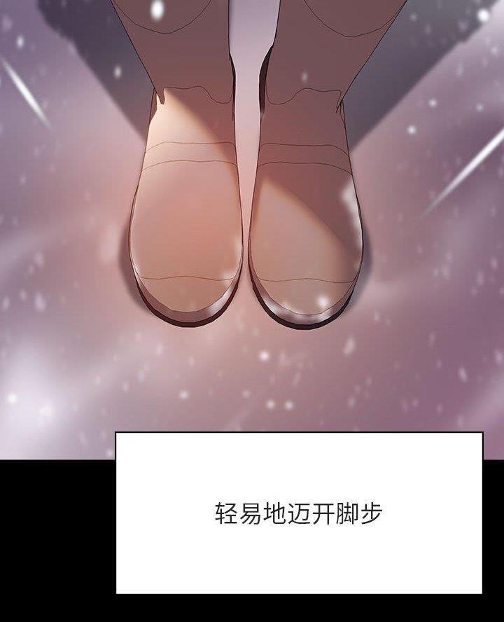 《合同制员工》第120话 第40页