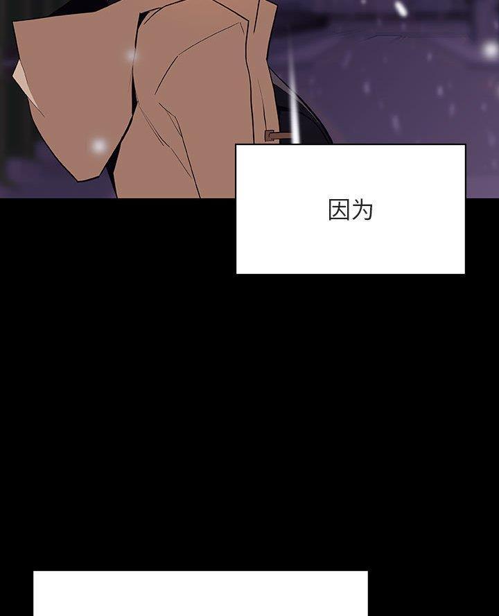 《合同制员工》第120话 第42页