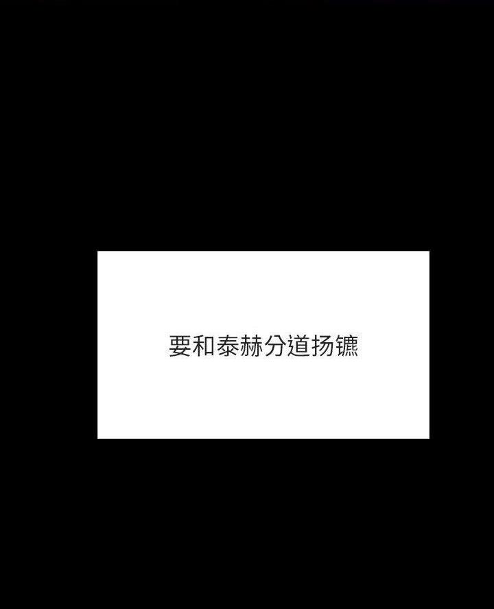 《合同制员工》第120话 第44页