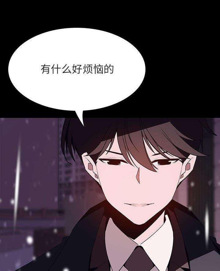 《合同制员工》第120话 第45页