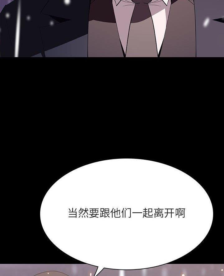 《合同制员工》第120话 第46页