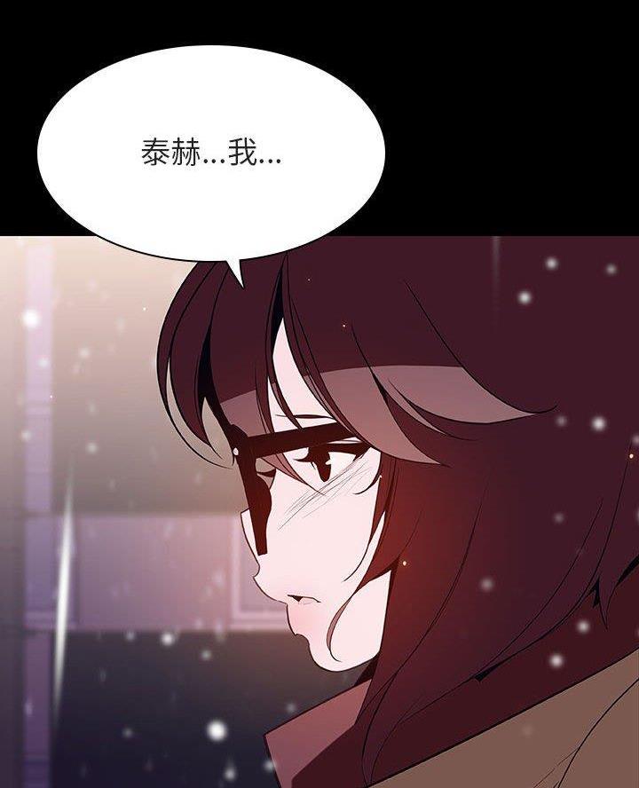 《合同制员工》第120话 第48页