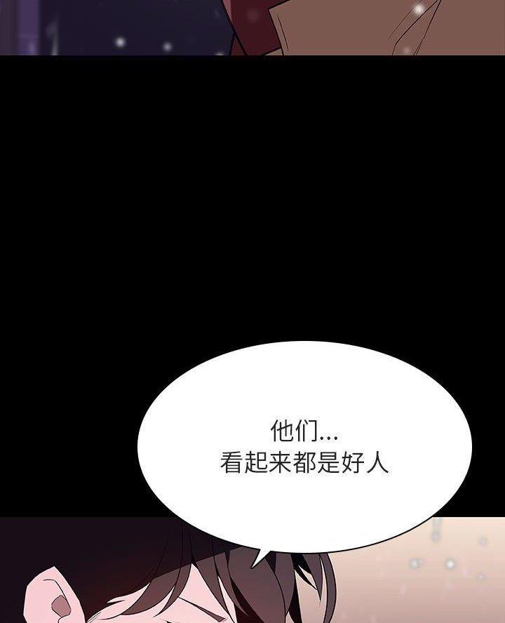《合同制员工》第120话 第49页